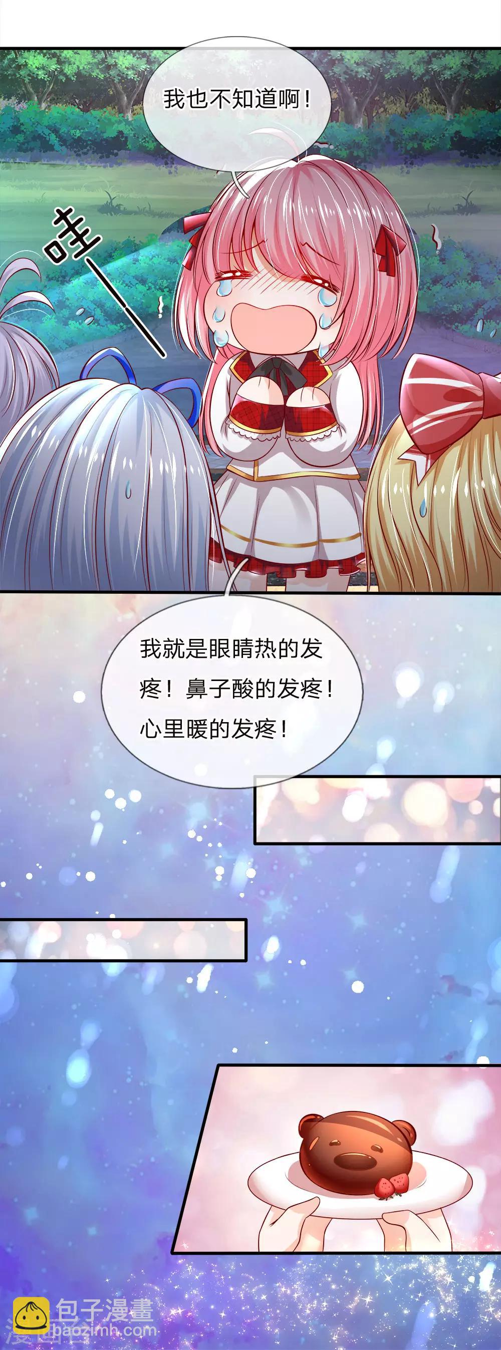 第85话 心被暖化而不自知-第87话