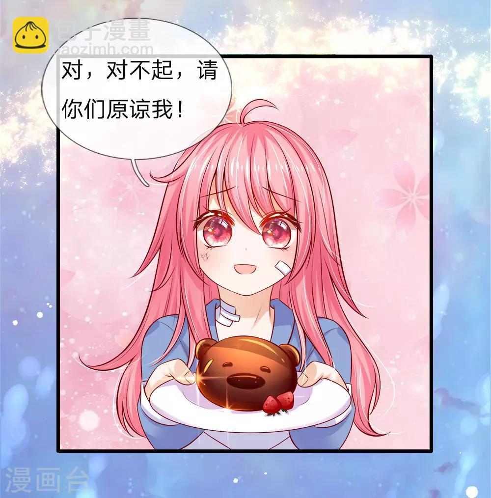 第85话 心被暖化而不自知-第87话