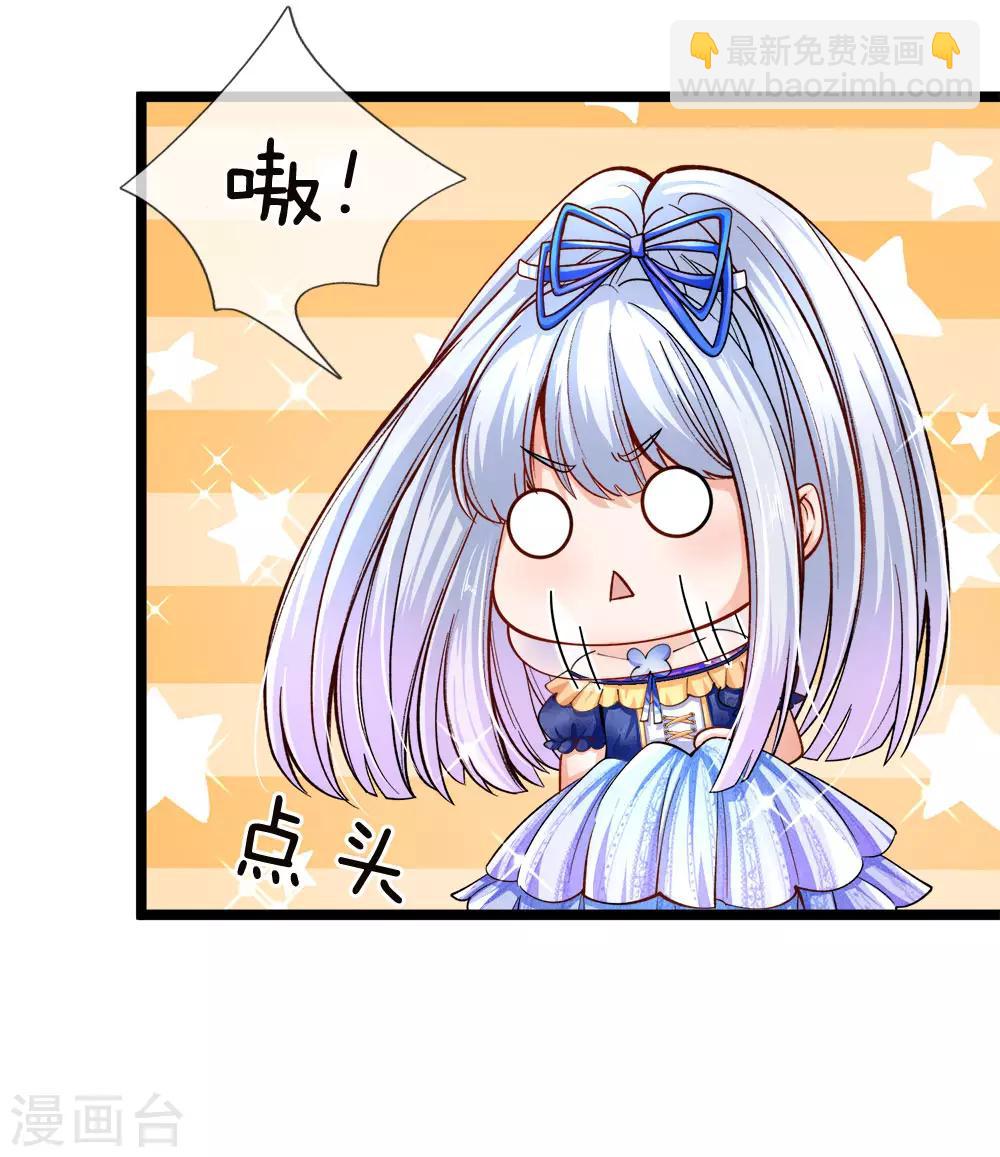 第87话 晦儿望月秀儿碎碎念-第89话