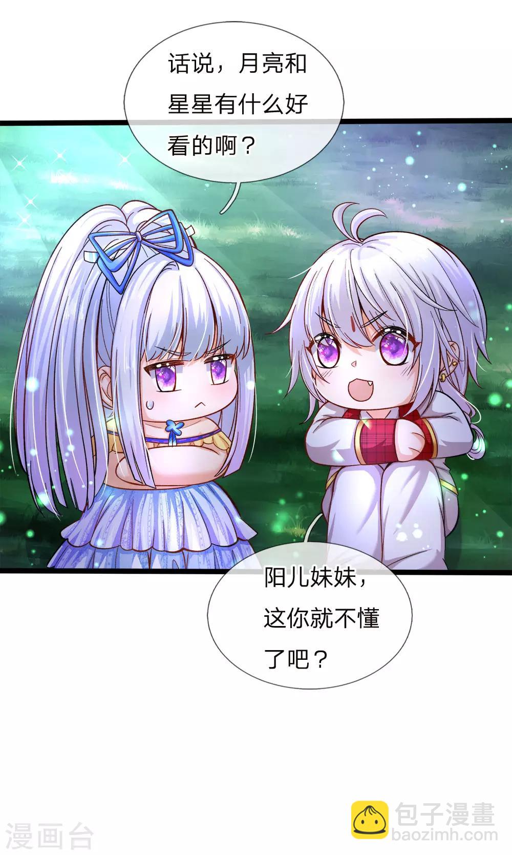 第87话 晦儿望月秀儿碎碎念-第89话