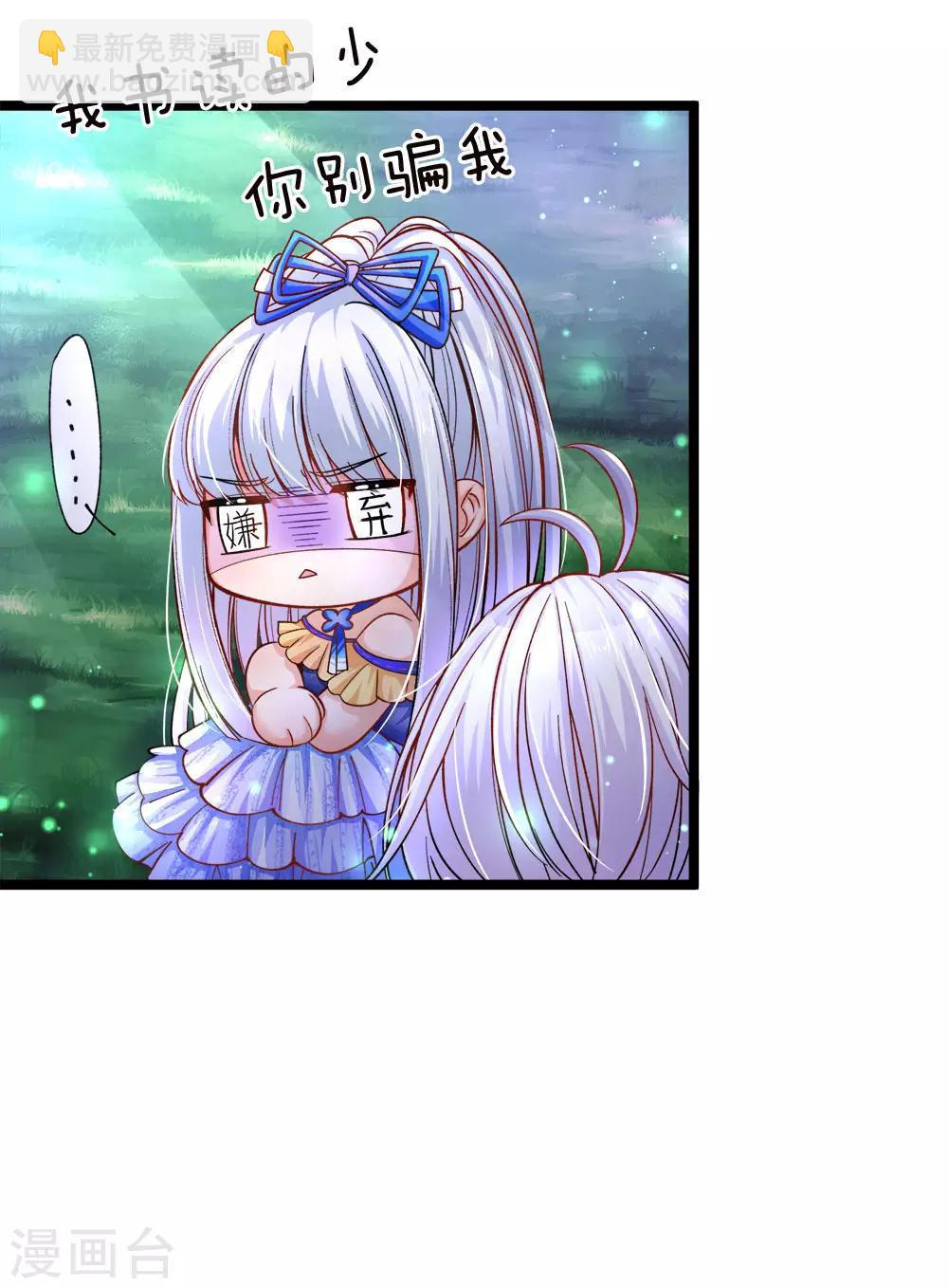 第87话 晦儿望月秀儿碎碎念-第89话