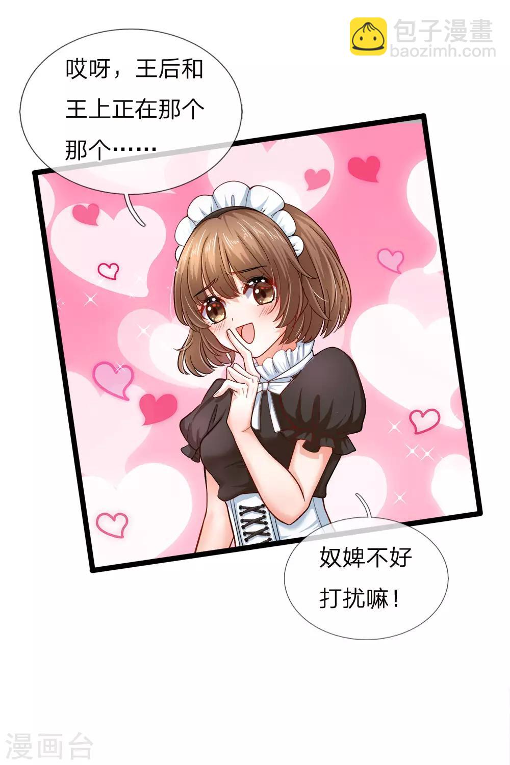 第87话 晦儿望月秀儿碎碎念-第89话