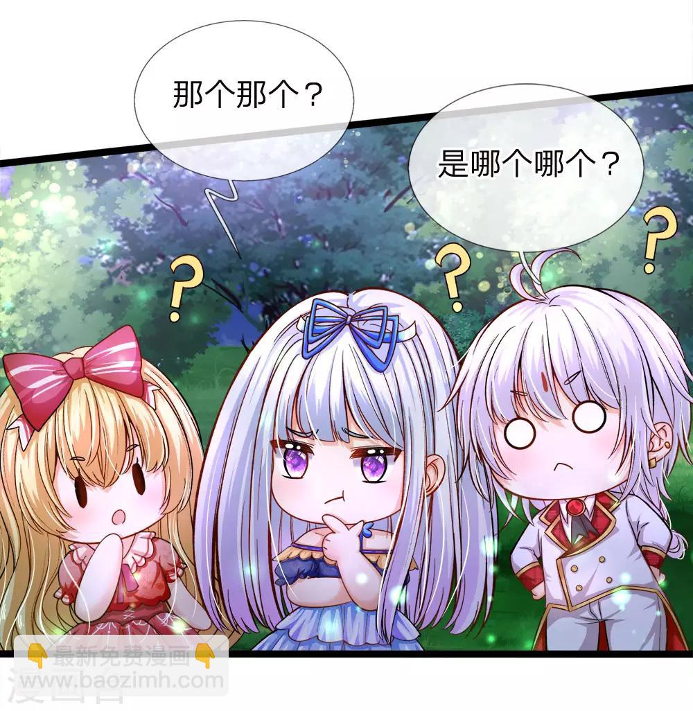 第87话 晦儿望月秀儿碎碎念-第89话