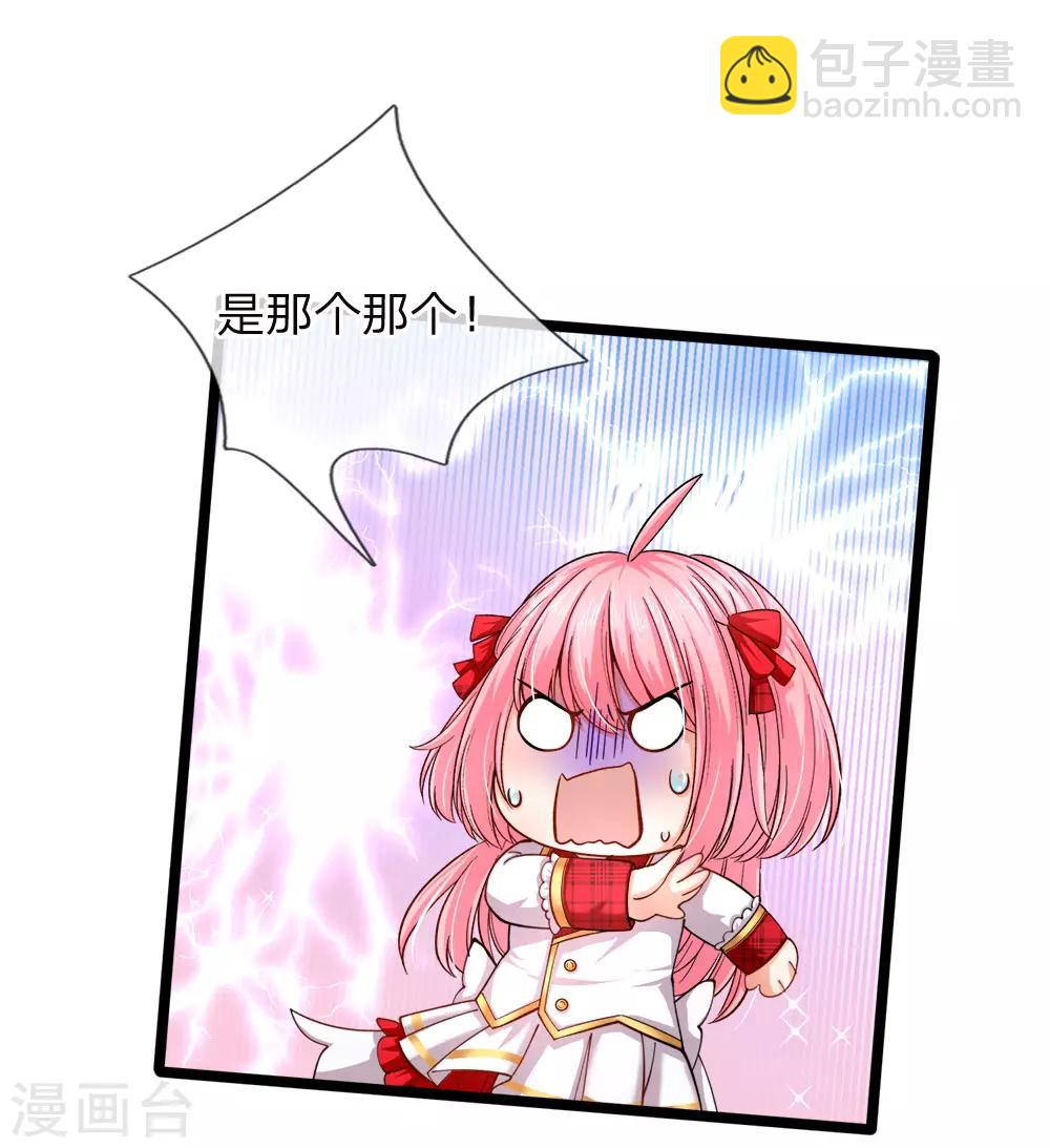 第87话 晦儿望月秀儿碎碎念-第89话