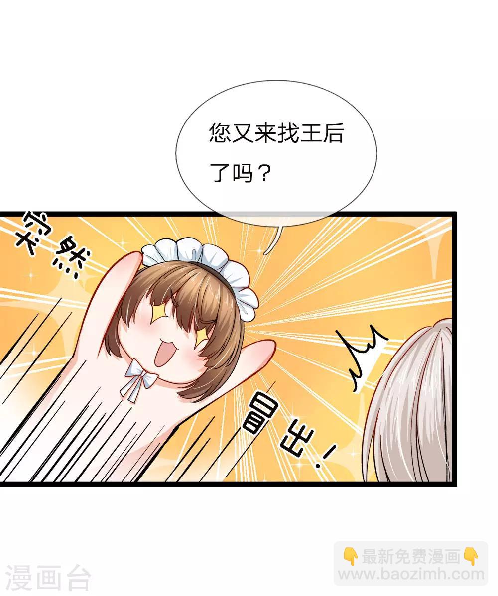 第87话 晦儿望月秀儿碎碎念-第89话