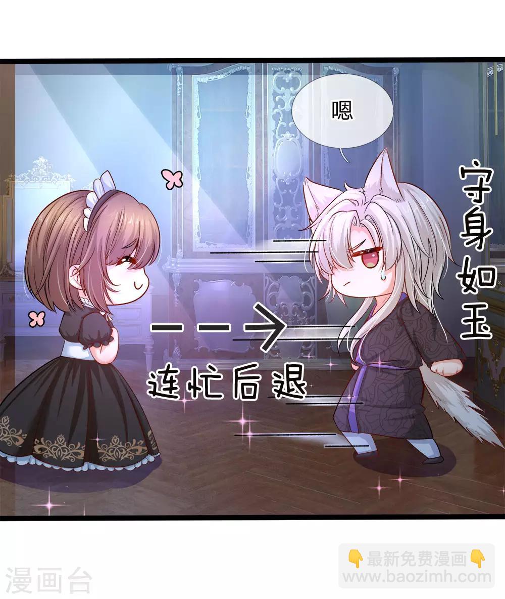 第87话 晦儿望月秀儿碎碎念-第89话