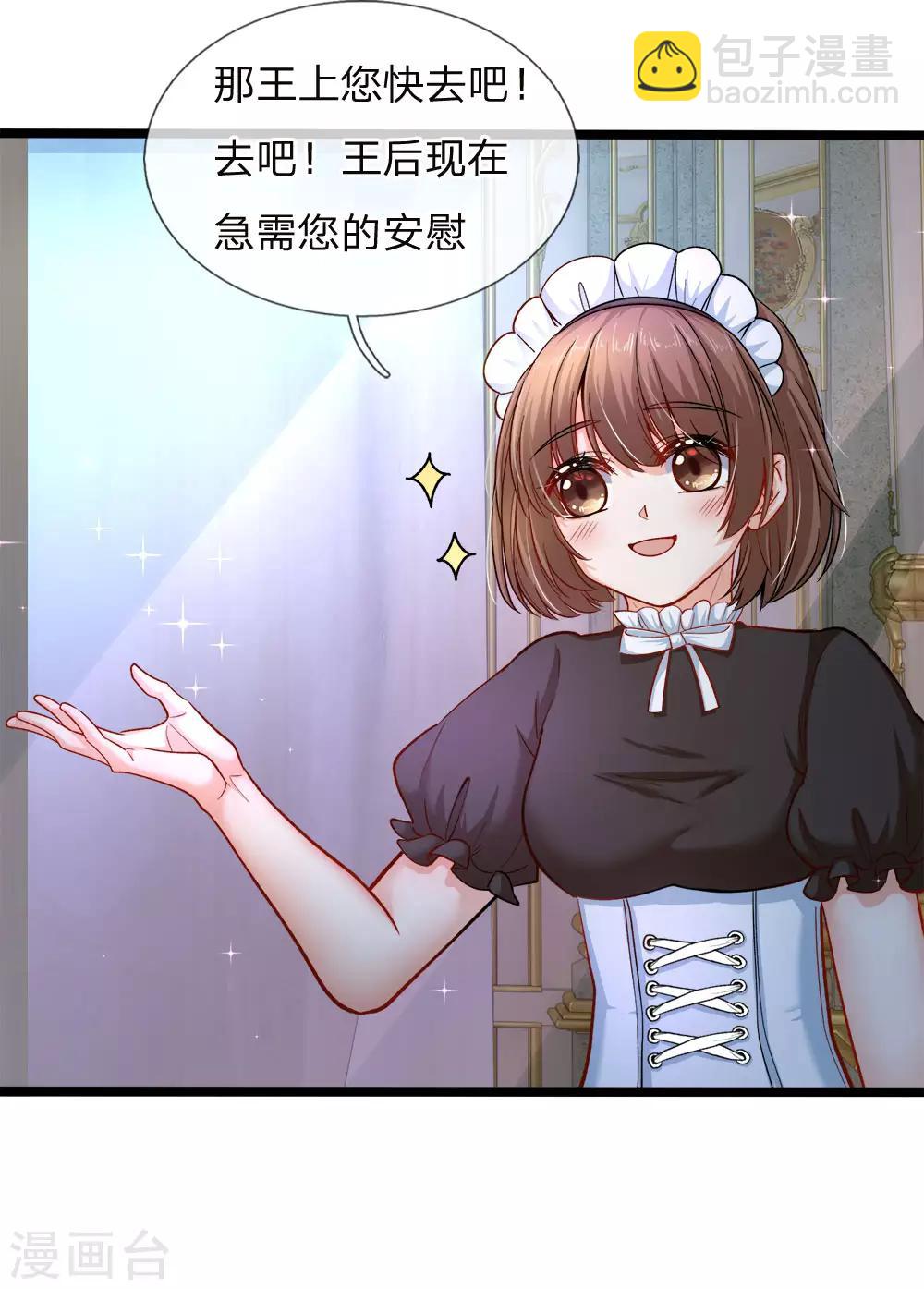 第87话 晦儿望月秀儿碎碎念-第89话