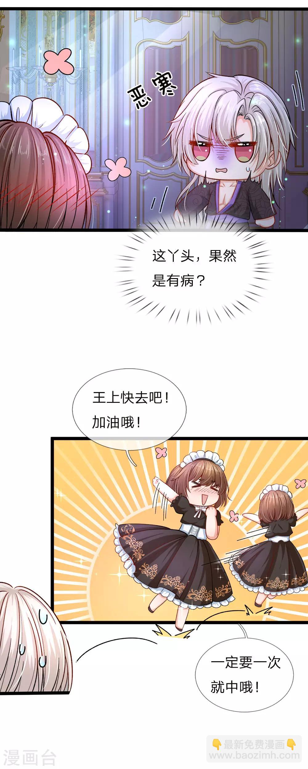 第87话 晦儿望月秀儿碎碎念-第89话