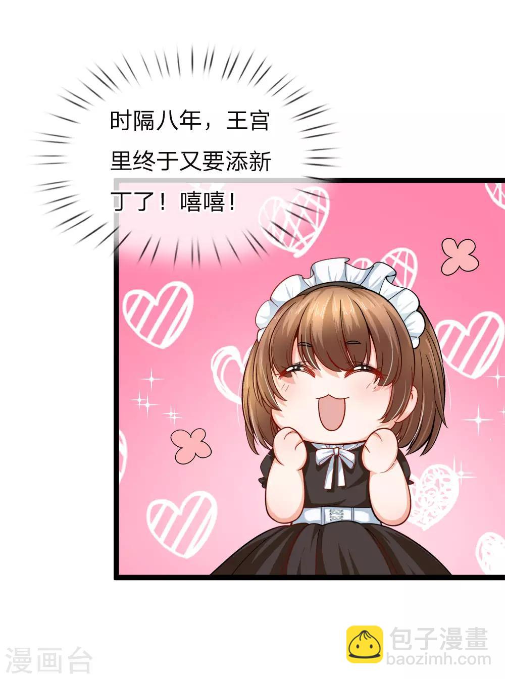 第87话 晦儿望月秀儿碎碎念-第89话