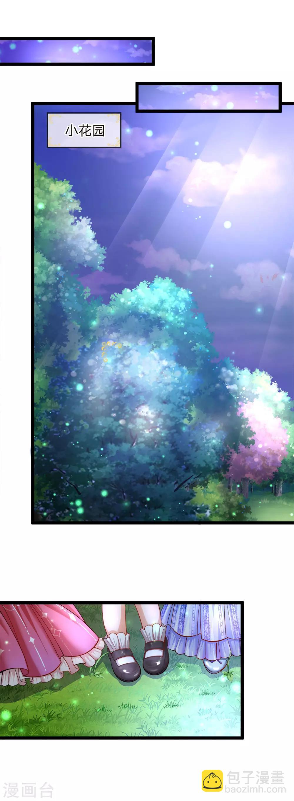 第87话 晦儿望月秀儿碎碎念-第89话