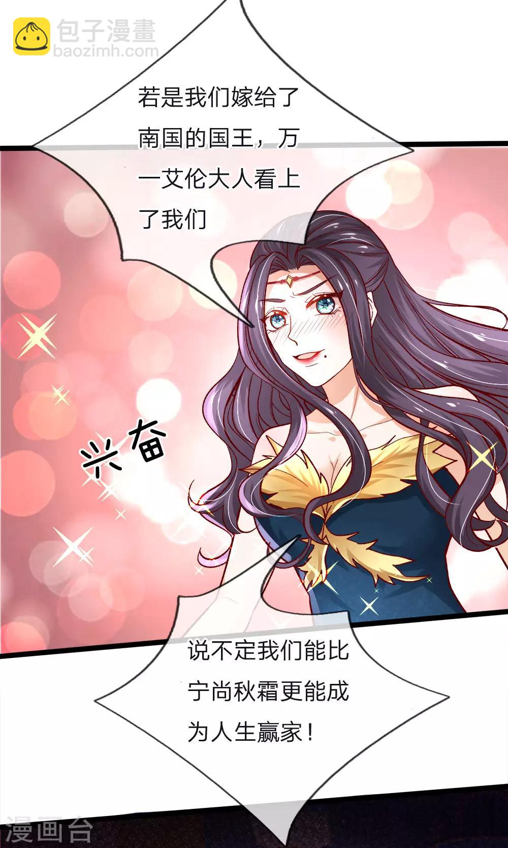 第89话 因为有艾伦大人在-第91话