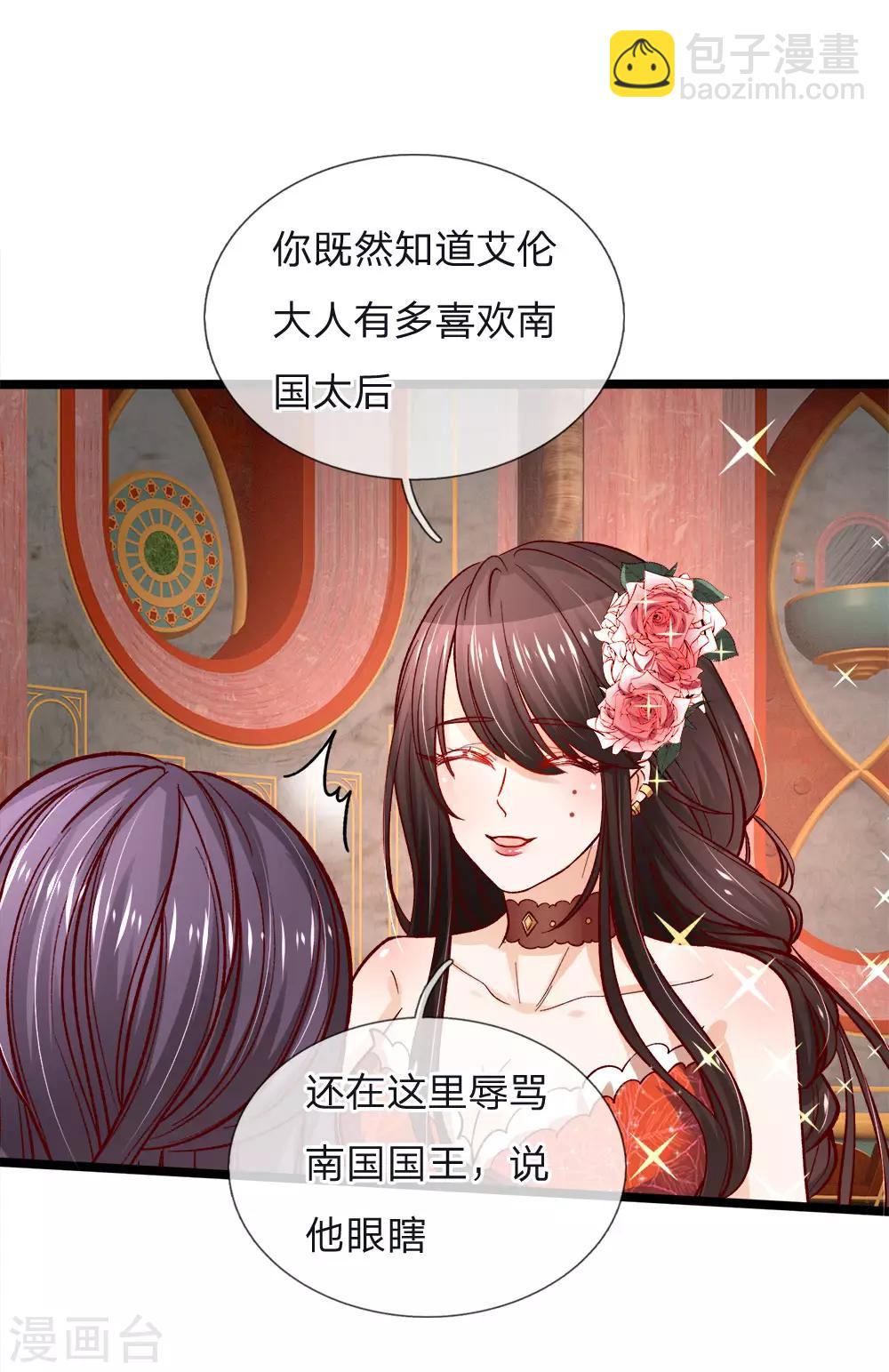 第89话 因为有艾伦大人在-第91话