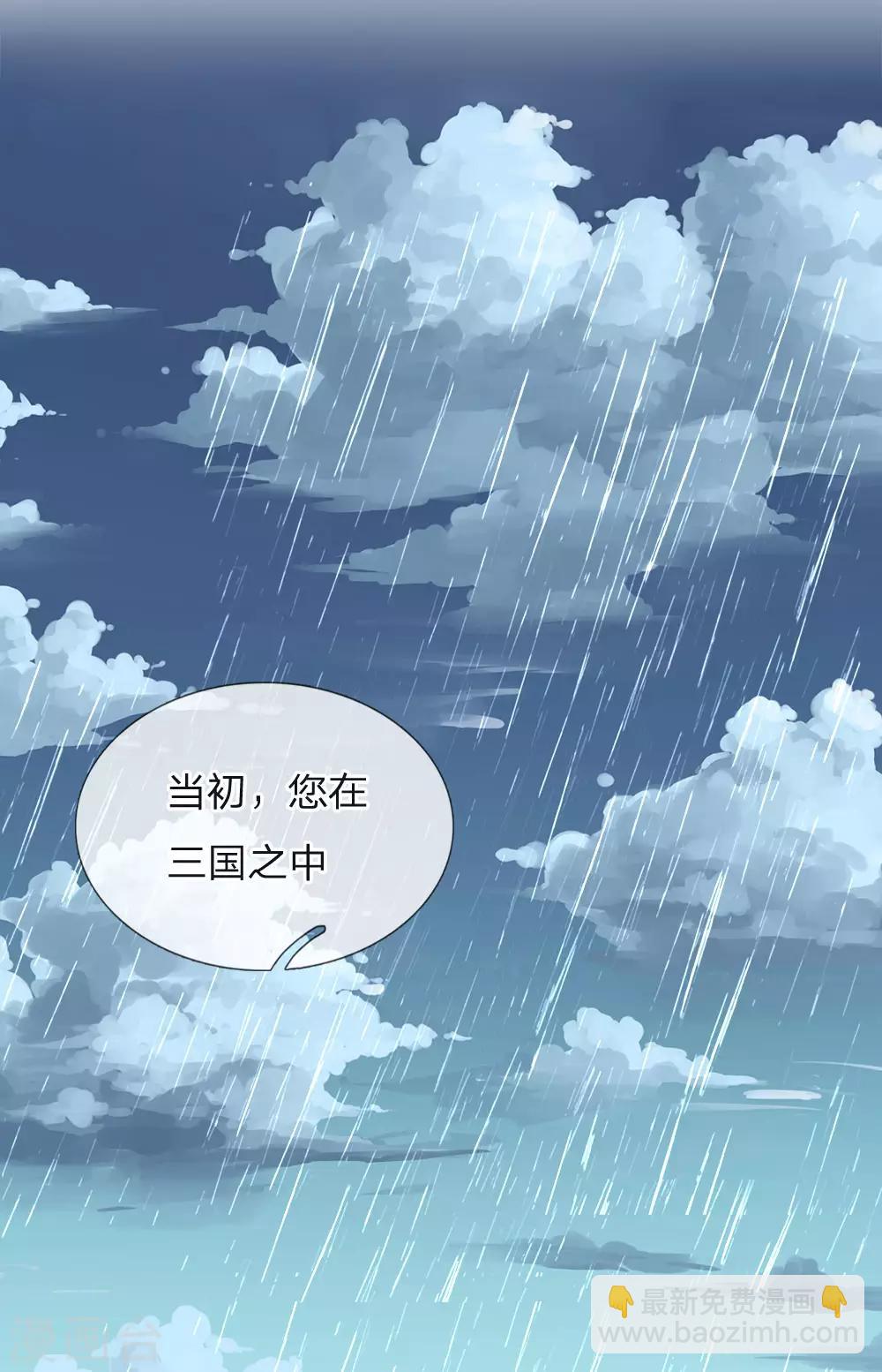 第89话 因为有艾伦大人在-第91话