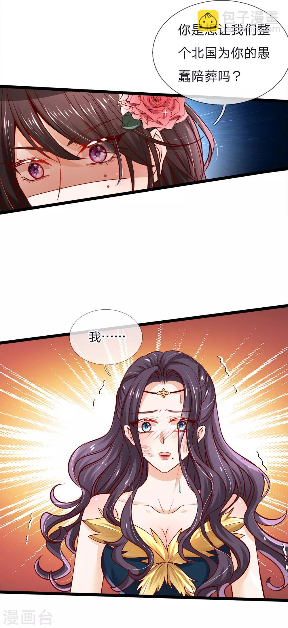 第89话 因为有艾伦大人在-第91话