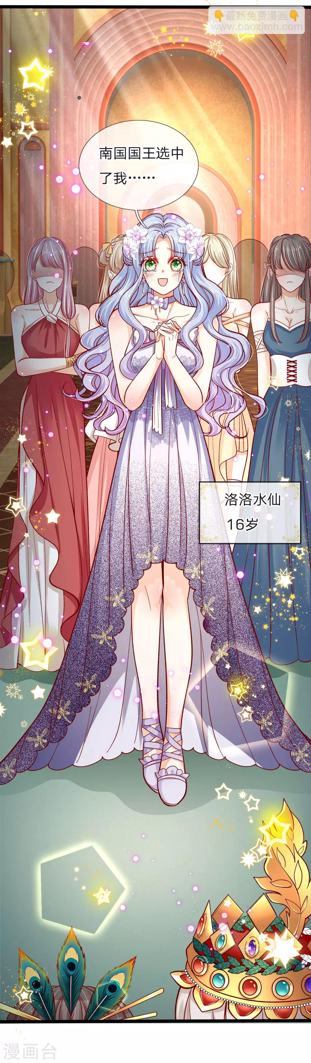 第89话 因为有艾伦大人在-第91话
