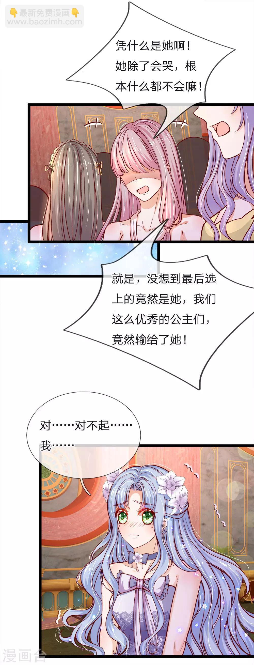 第89话 因为有艾伦大人在-第91话