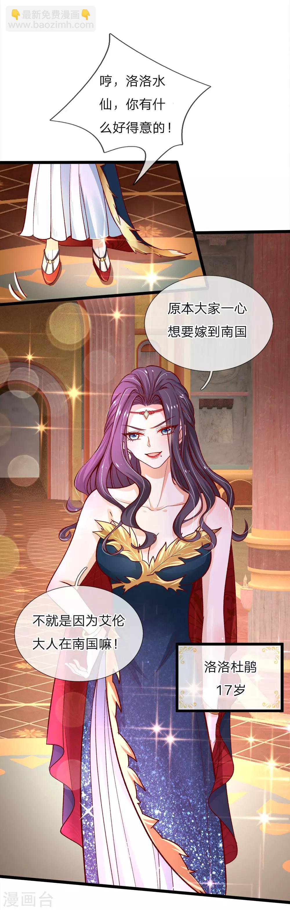 第89话 因为有艾伦大人在-第91话