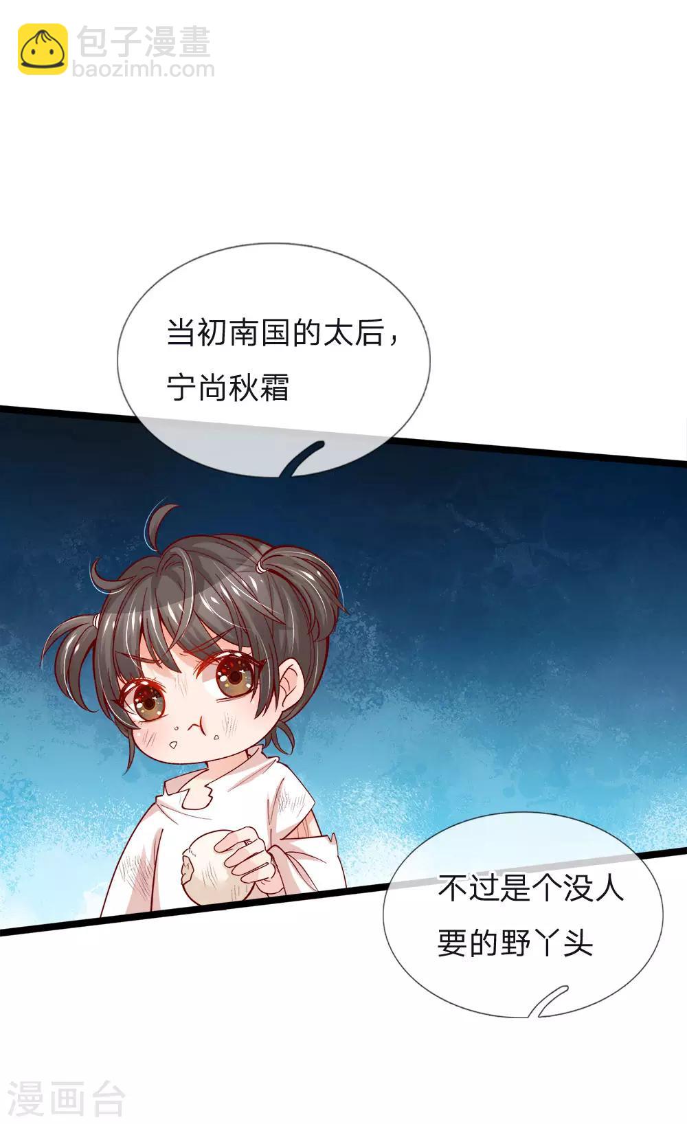 第89话 因为有艾伦大人在-第91话