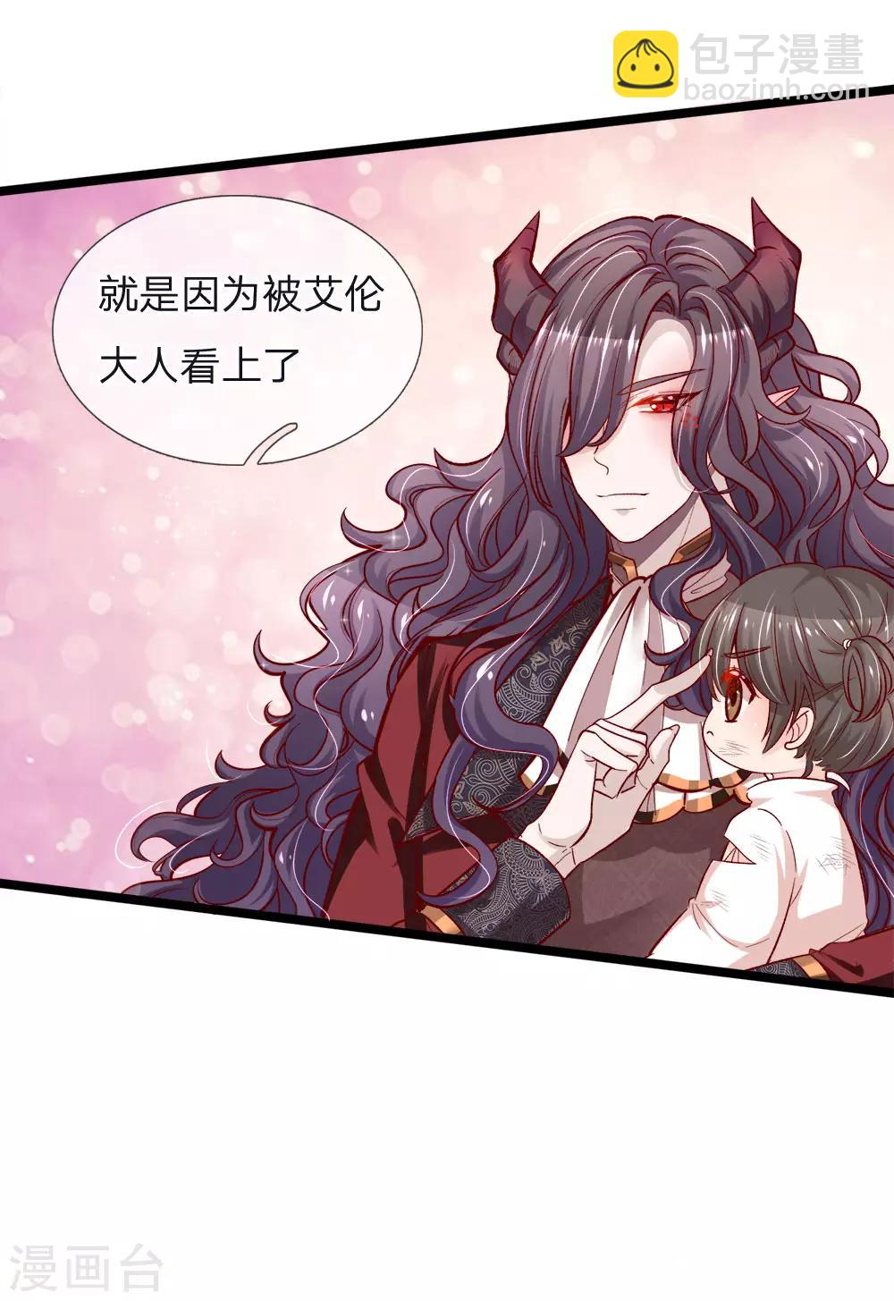 第89话 因为有艾伦大人在-第91话