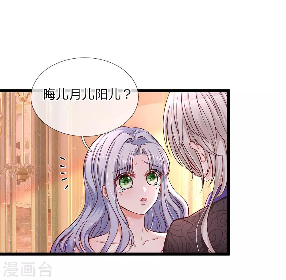 第91话 母后不是渣男嘤嘤-第93话
