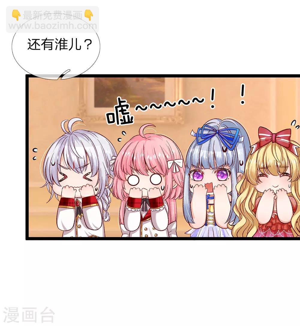 第91话 母后不是渣男嘤嘤-第93话