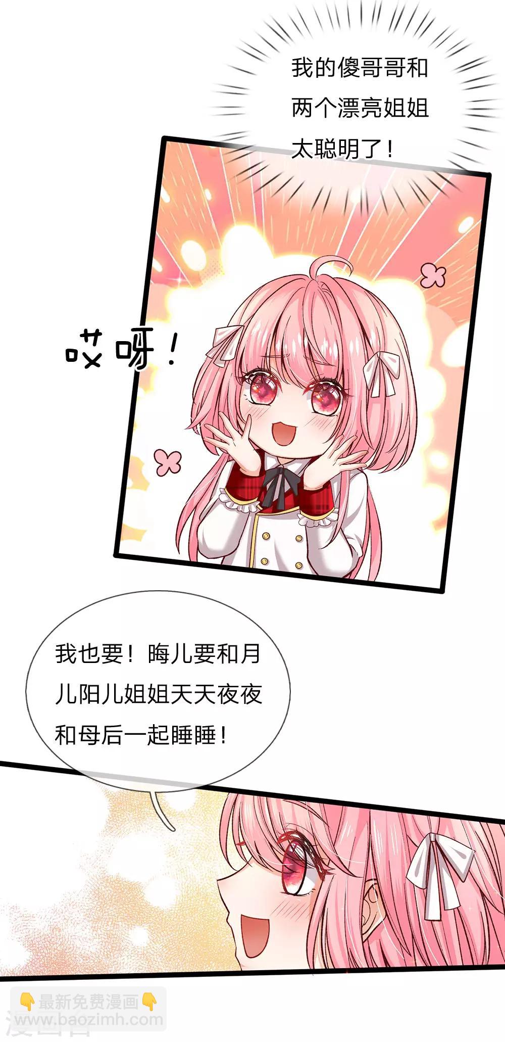第91话 母后不是渣男嘤嘤-第93话