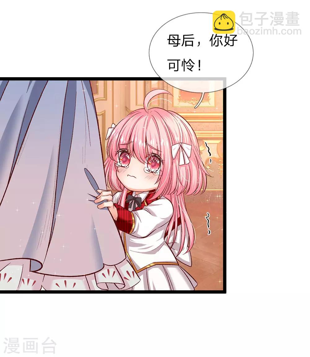 第91话 母后不是渣男嘤嘤-第93话