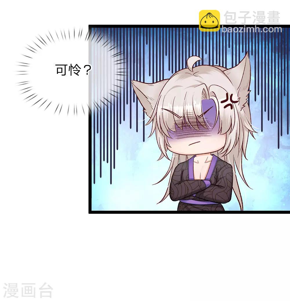 第91话 母后不是渣男嘤嘤-第93话