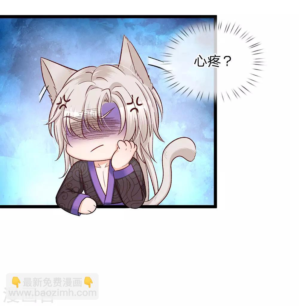 第91话 母后不是渣男嘤嘤-第93话