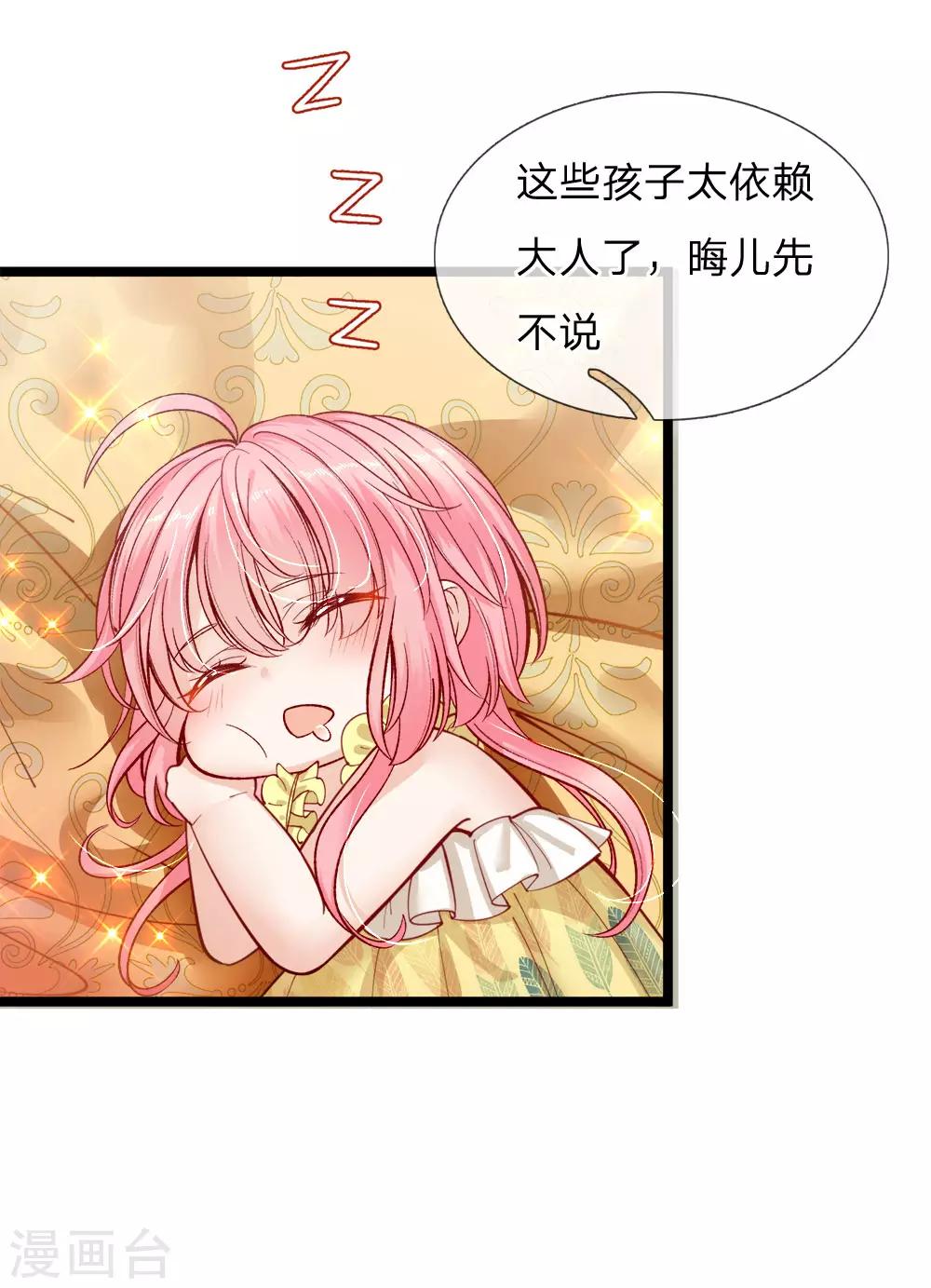 第93话 祖先？爷就是你祖宗-第95话