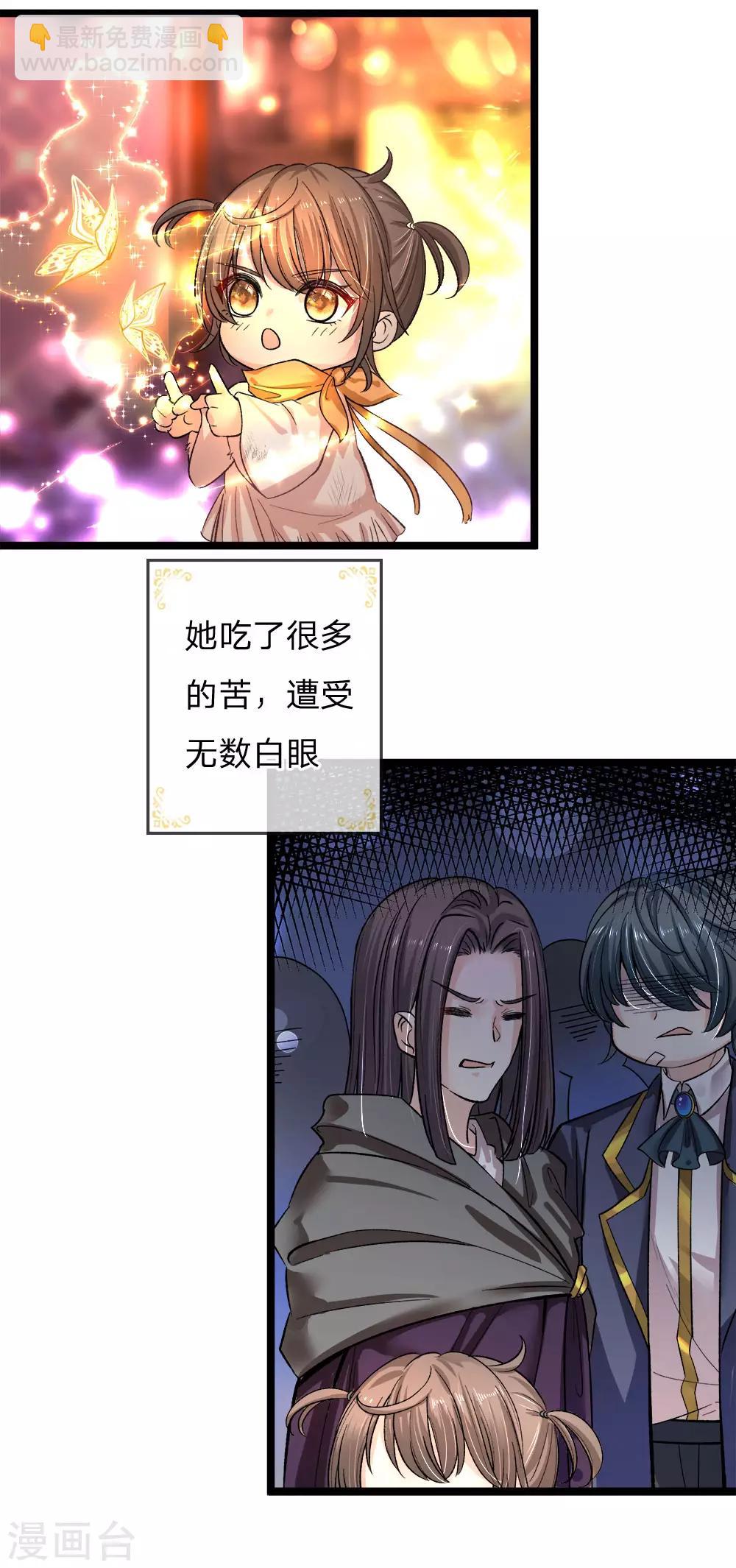 第93话 祖先？爷就是你祖宗-第95话