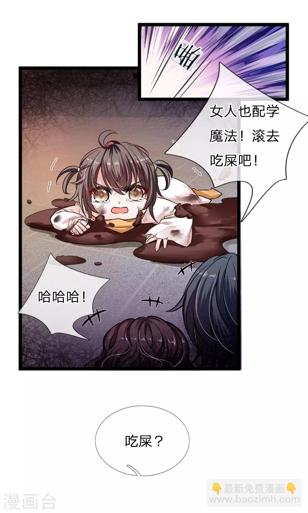 第93话 祖先？爷就是你祖宗-第95话