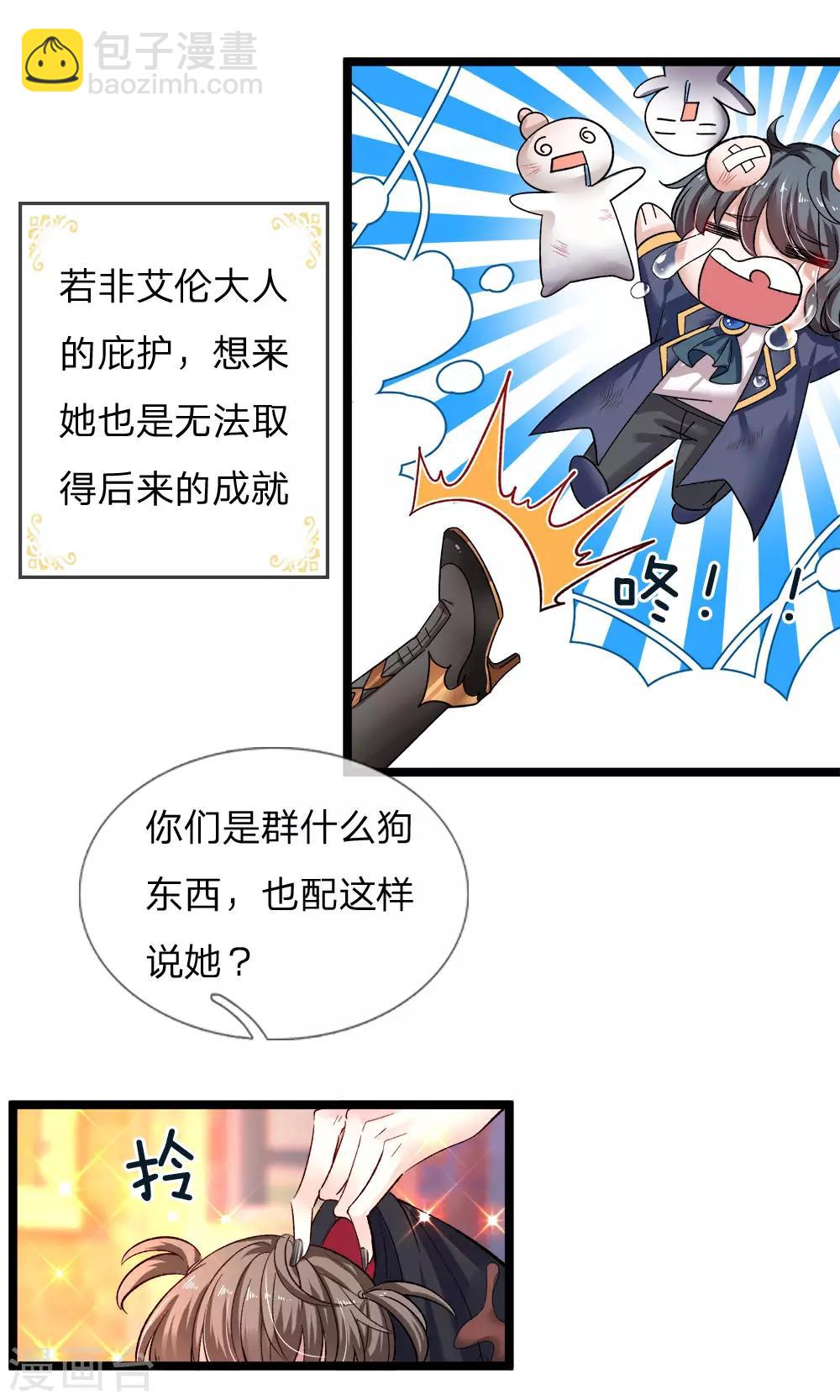 第93话 祖先？爷就是你祖宗-第95话