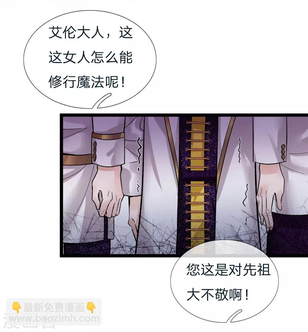 第93话 祖先？爷就是你祖宗-第95话