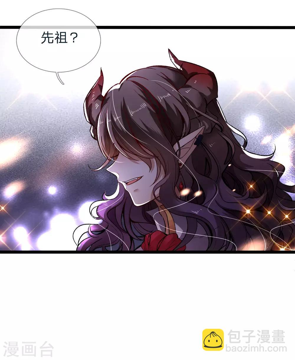 第93话 祖先？爷就是你祖宗-第95话