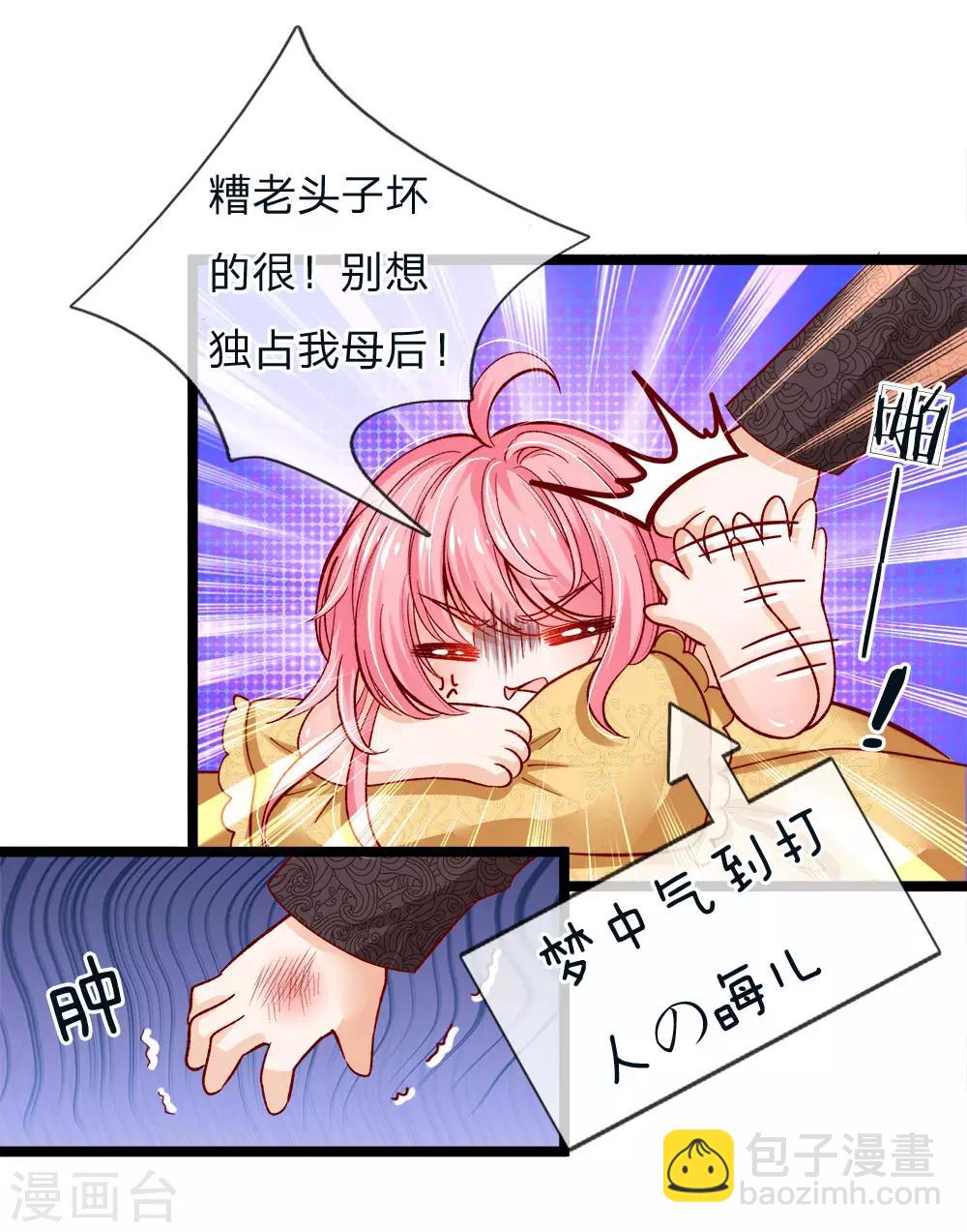 第95话 关关关关禁闭禁闭-第97话