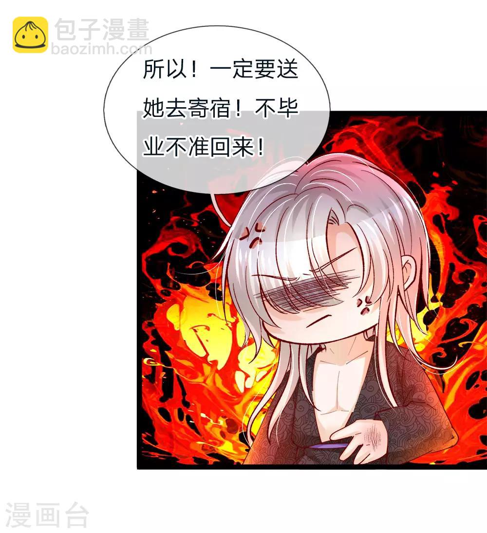第95话 关关关关禁闭禁闭-第97话