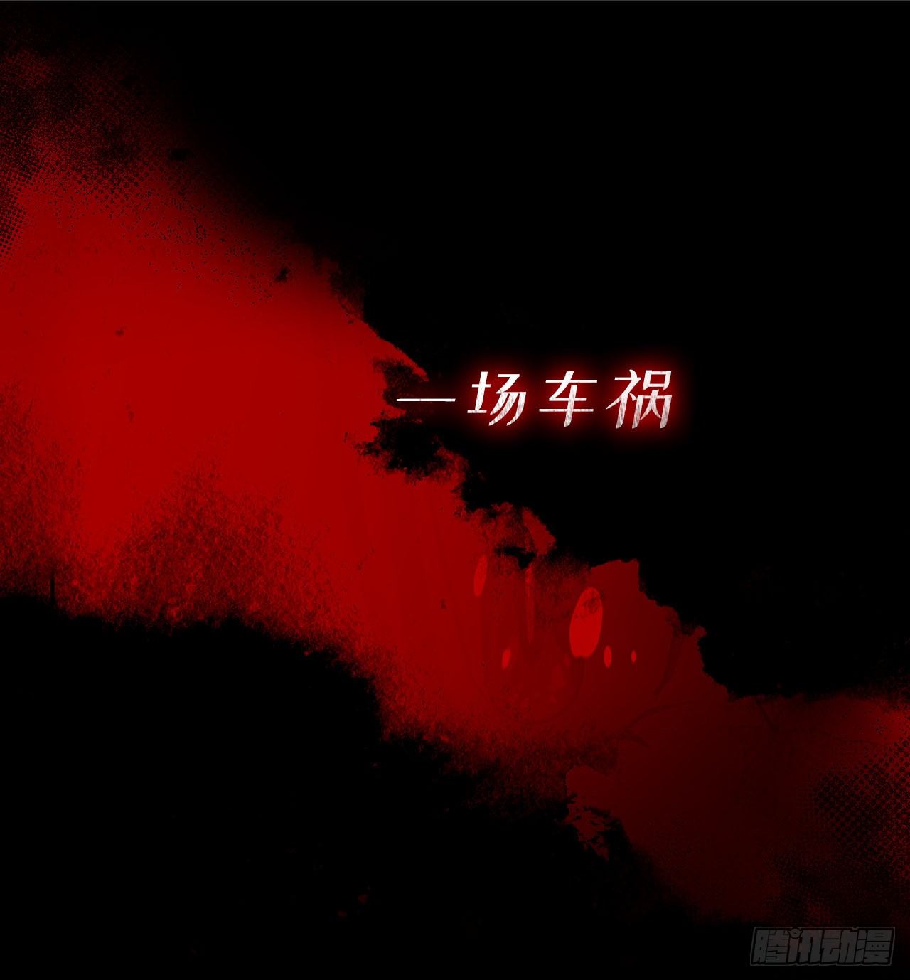 序章-第1话