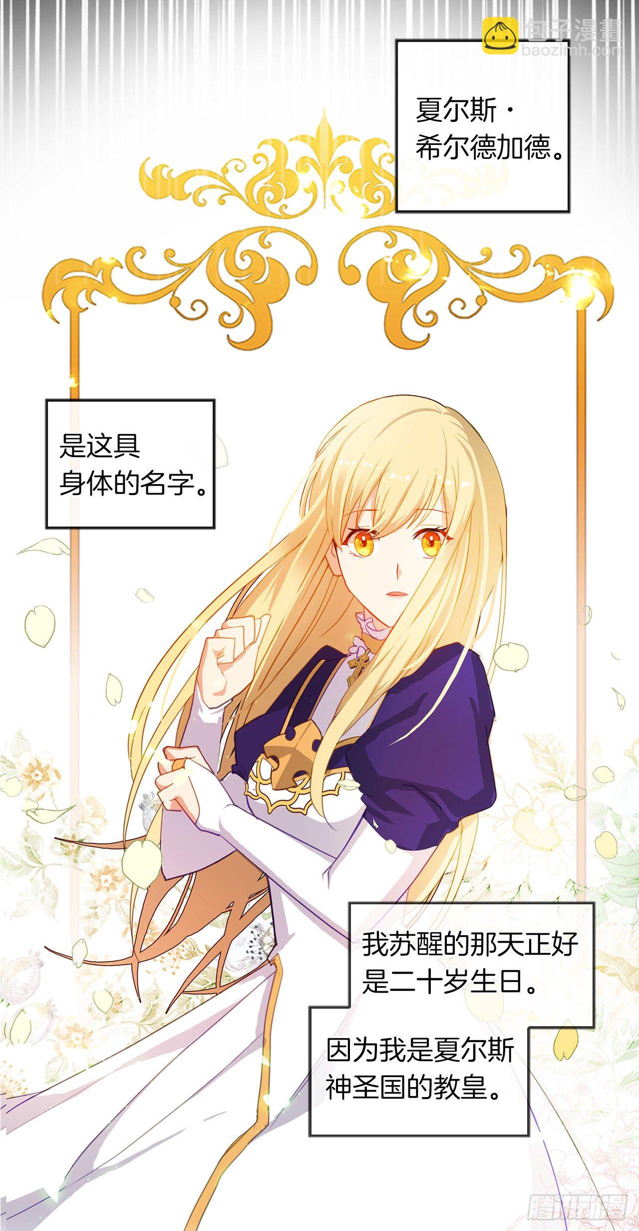 序章-第1话