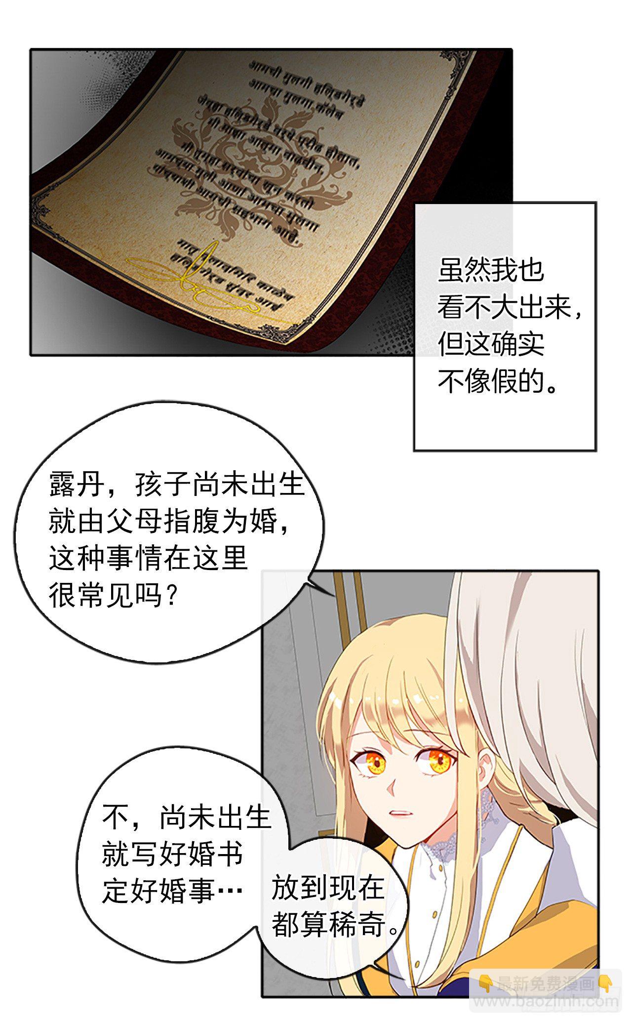 10.一纸婚约-第11话