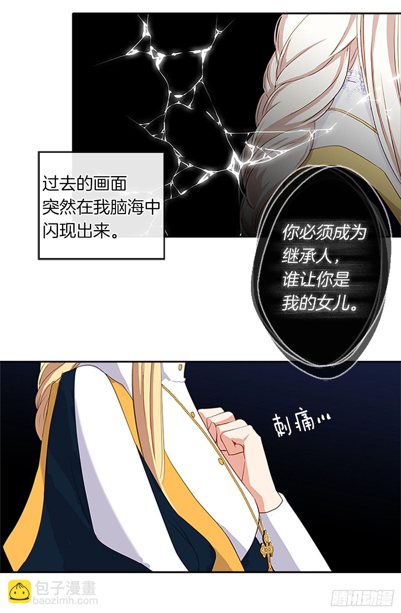 10.一纸婚约-第11话