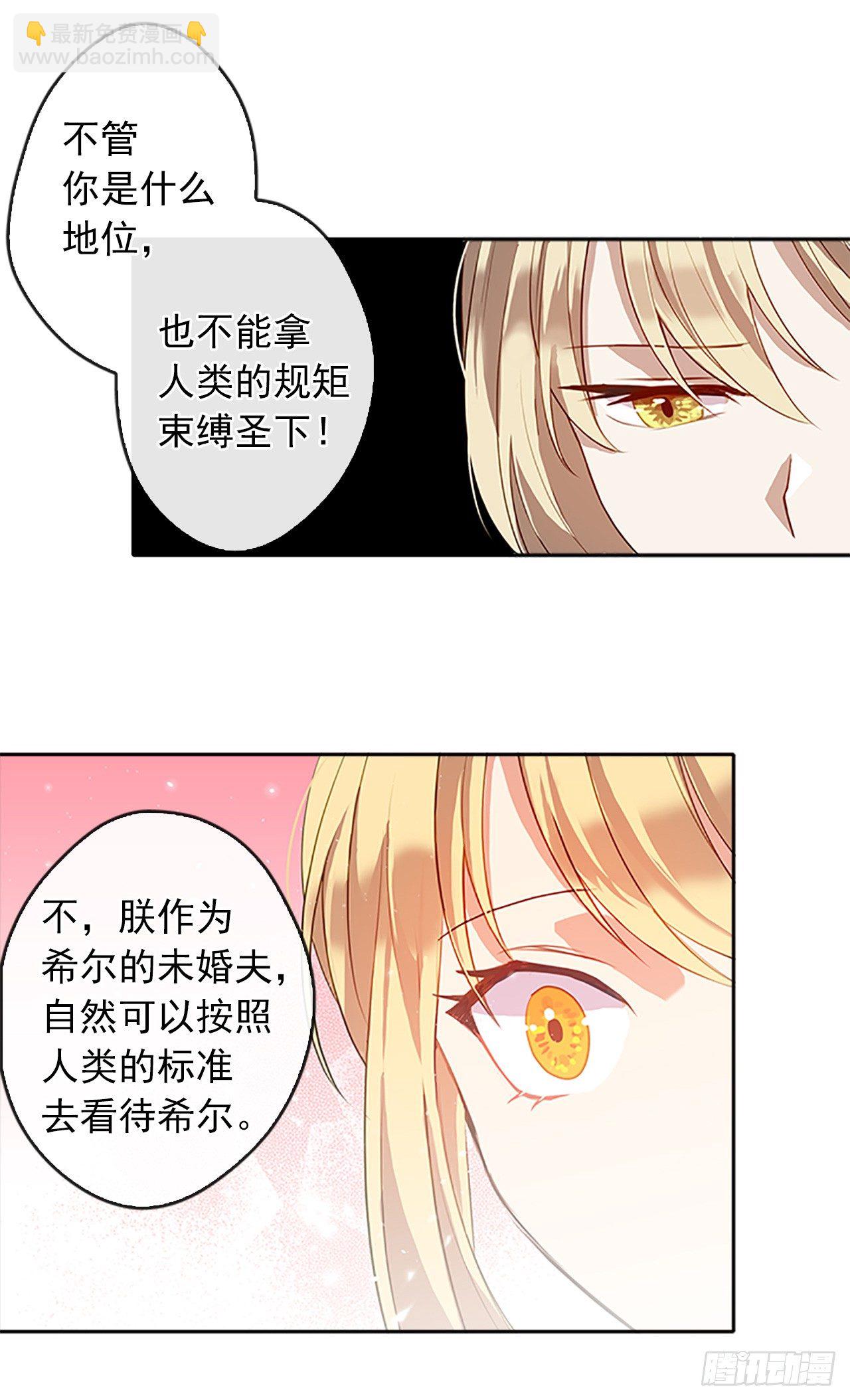 10.一纸婚约-第11话