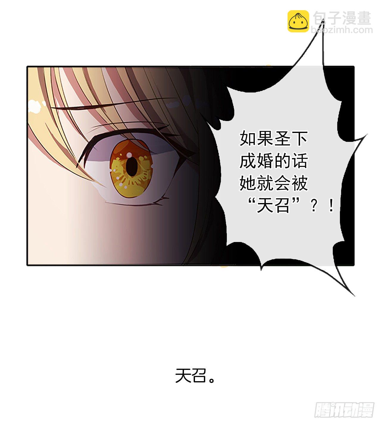 10.一纸婚约-第11话
