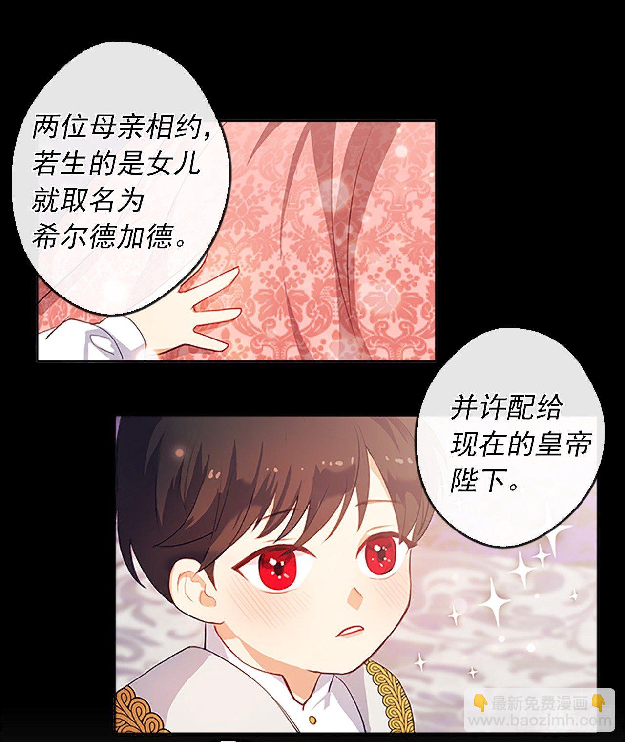10.一纸婚约-第11话