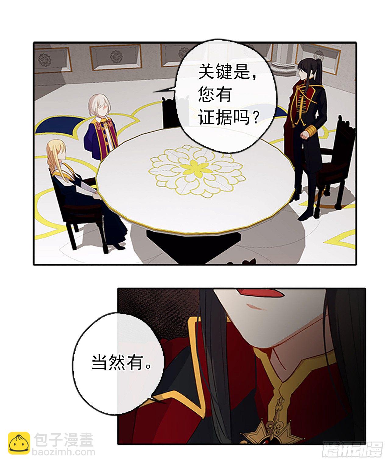 10.一纸婚约-第11话