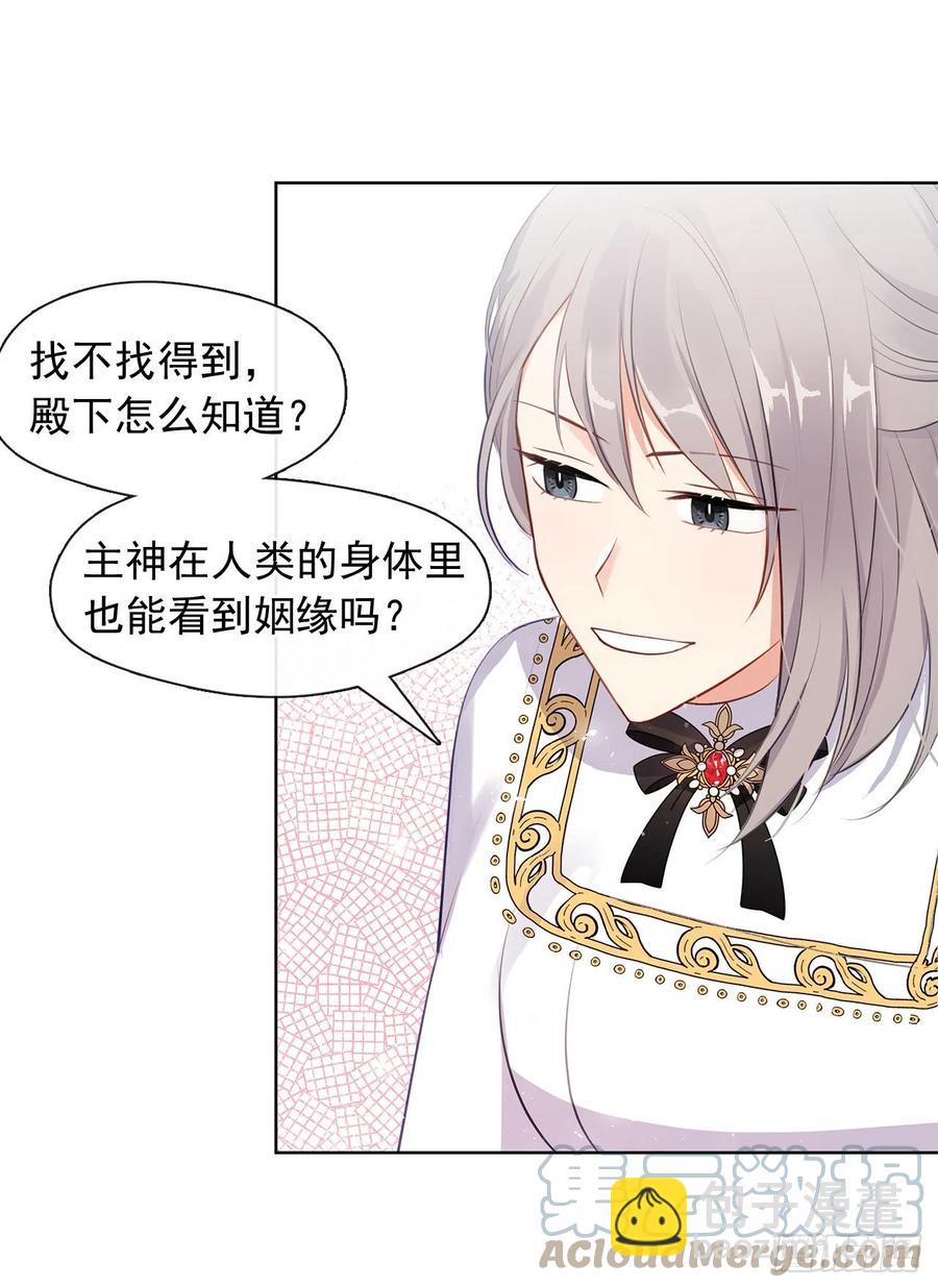 番外10.主神的伴侣(1/2)-第101话