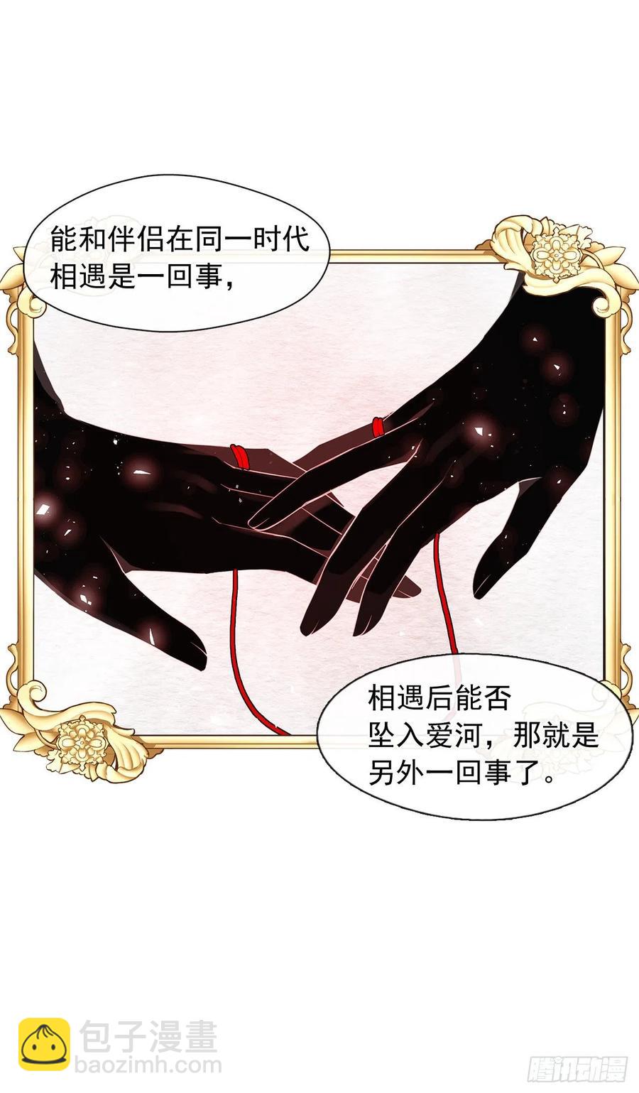 番外10.主神的伴侣(1/2)-第101话