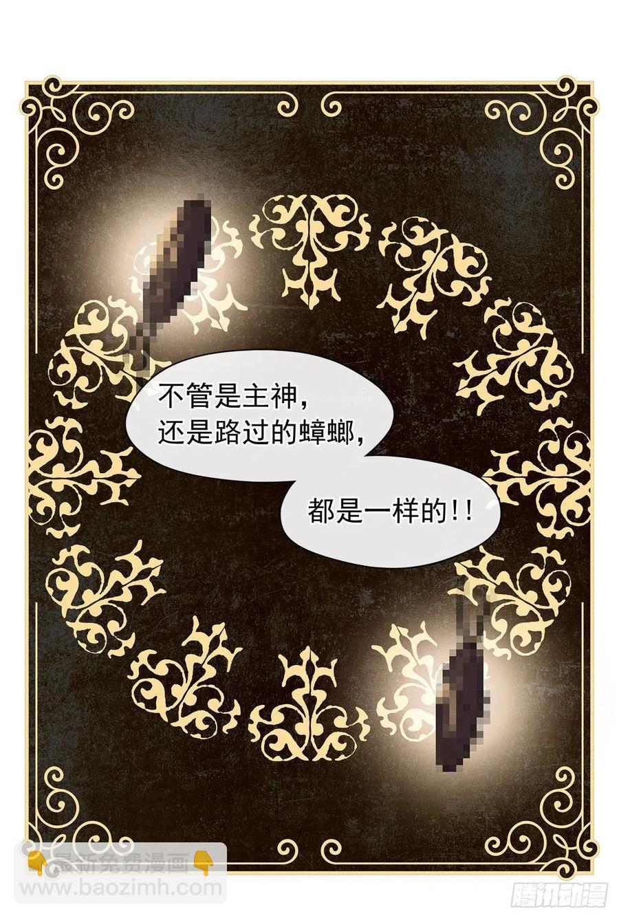 番外10.主神的伴侣(1/2)-第101话