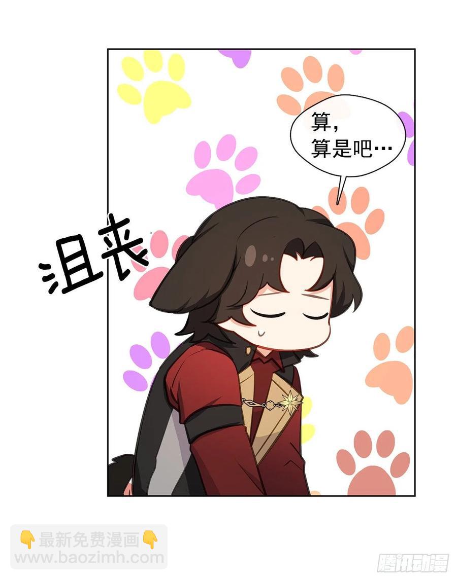 番外10.主神的伴侣(1/2)-第101话