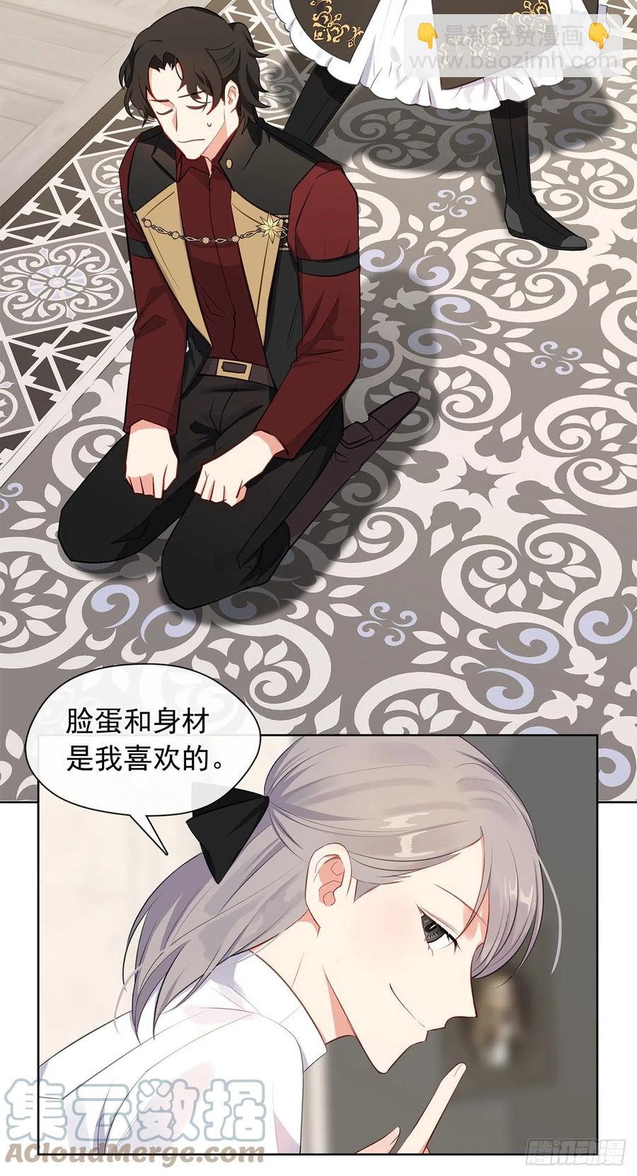 番外10.主神的伴侣(1/2)-第101话